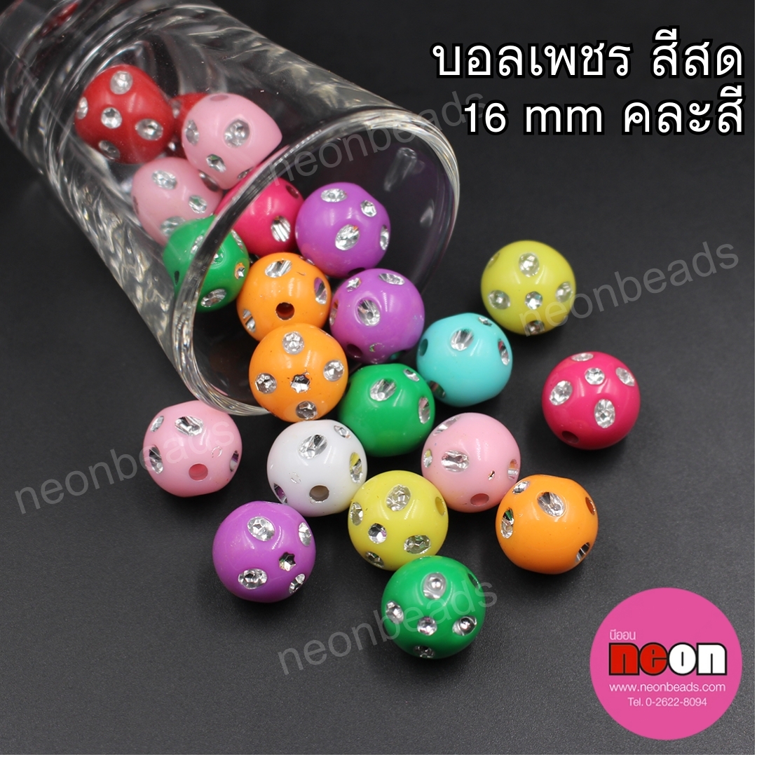 ลูกปัดสีสดNo.153บอลเพชร16มม./500กรัม
