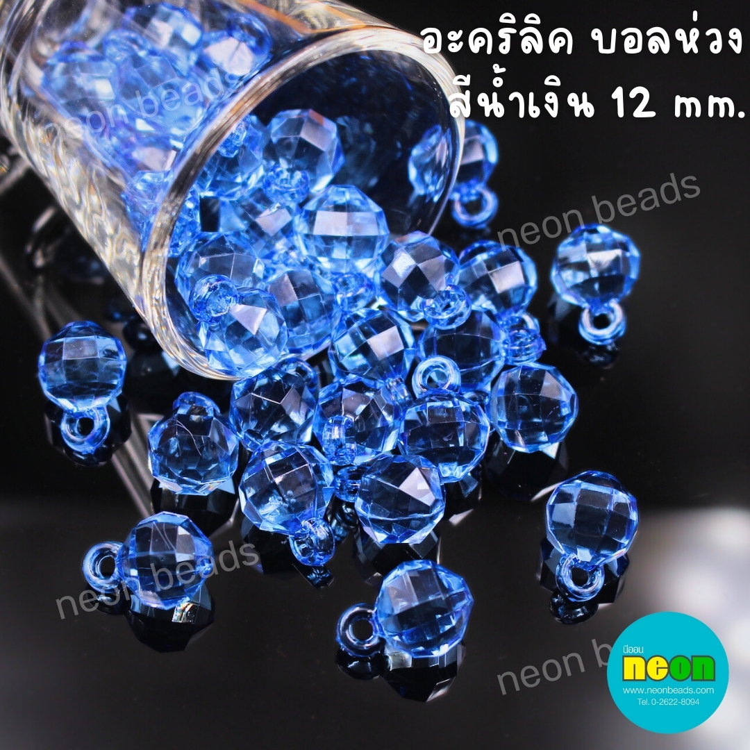 อะคริลิกบอลห่วงขนาด12mm.สีน้ำเงิน/500กรัม