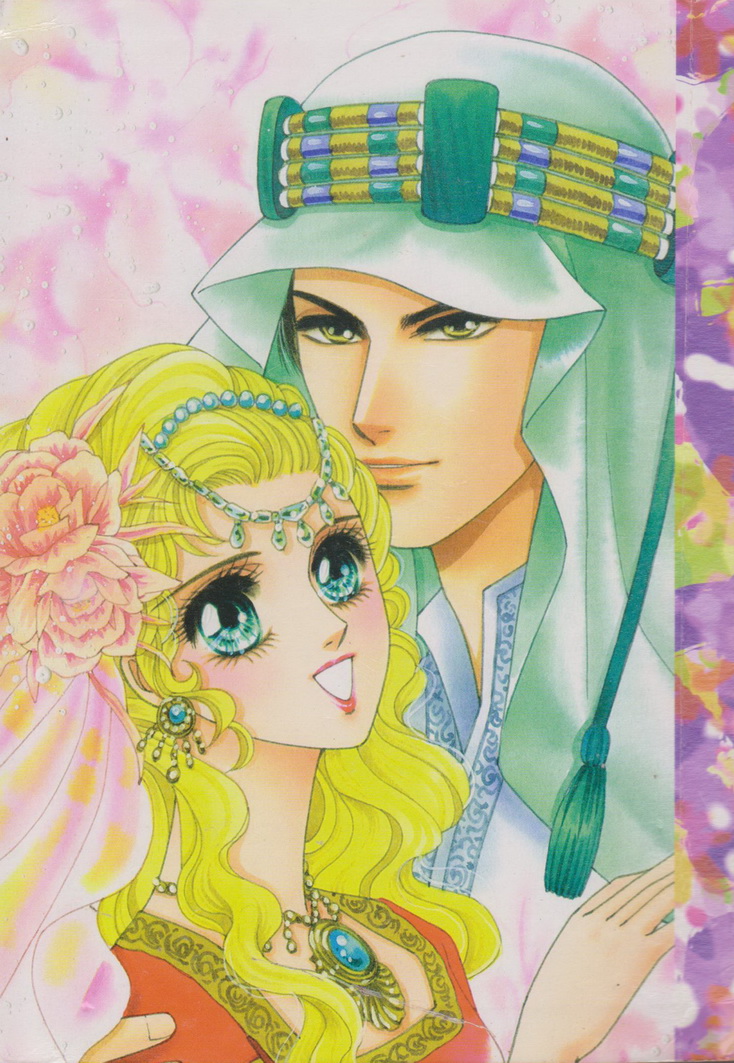 หนังสือการ์ตูน มายเดียร์ 41 เล่มเดียวจบ