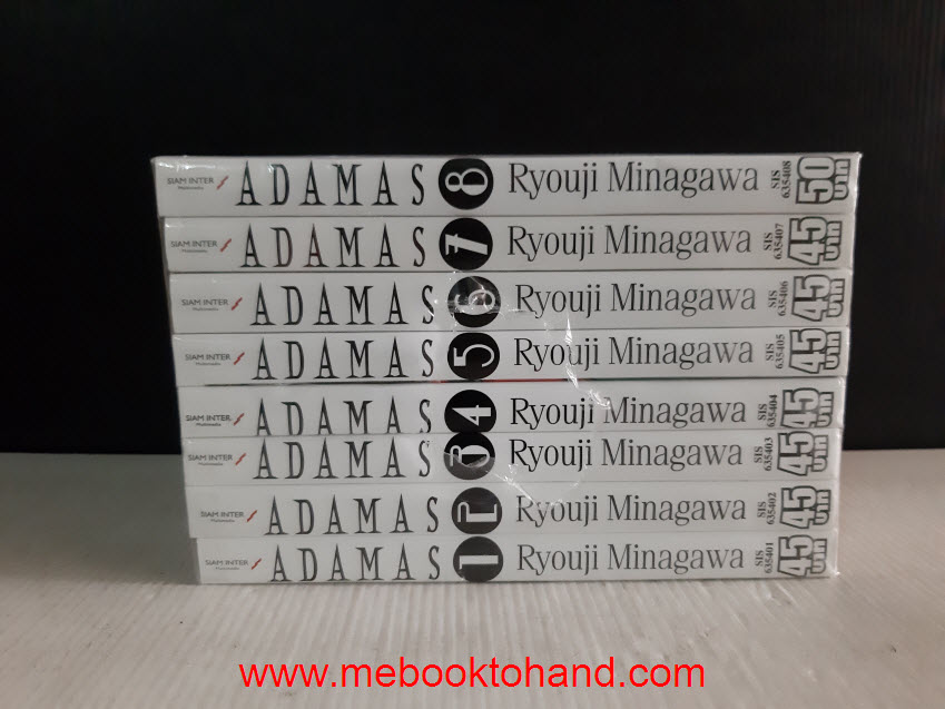 ADAMAS อดามัส 1-8