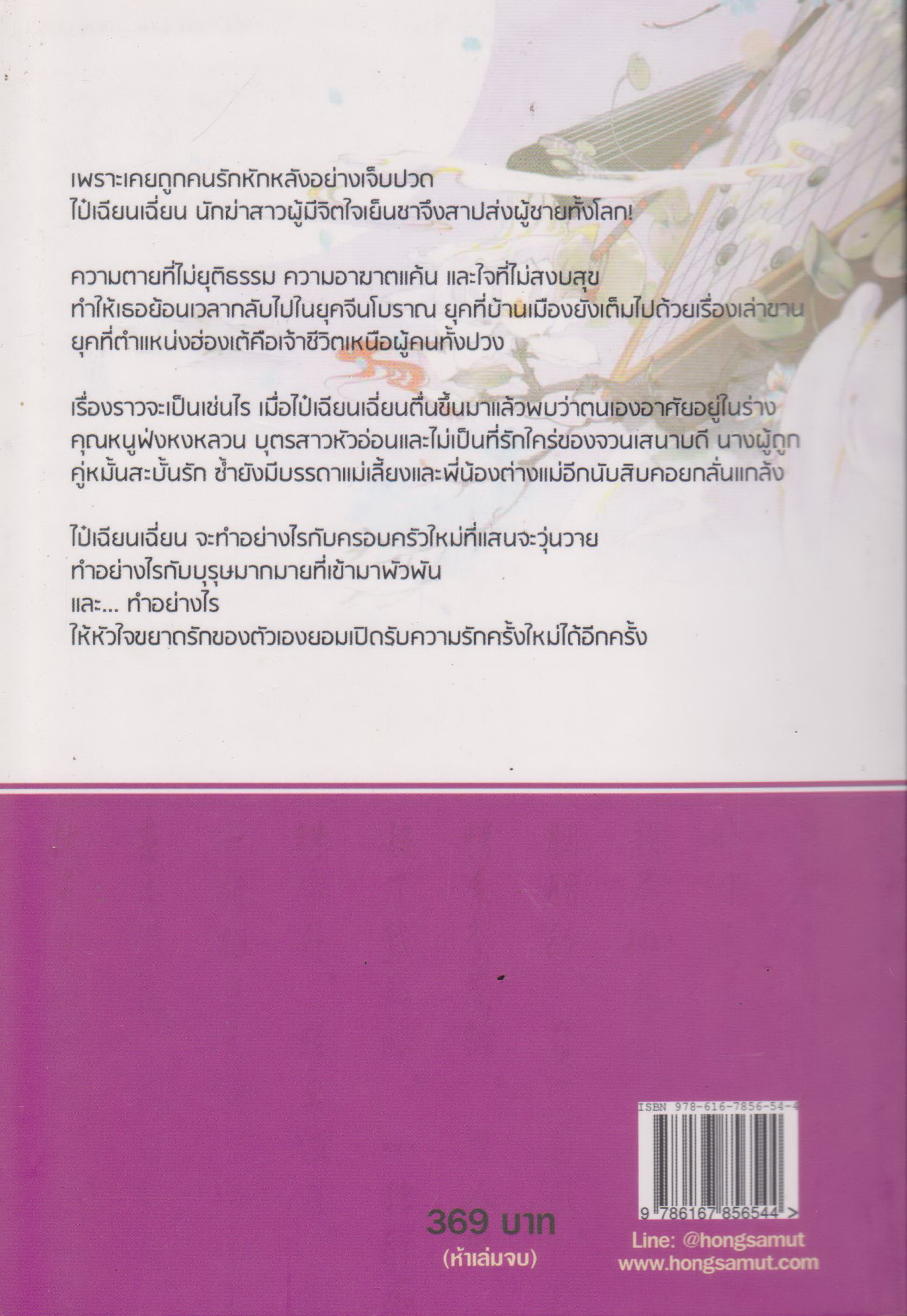 นิยายชุด แสนพยศ เล่ม 1-5 จบ (ขายยกชุด) ผู้เขียน XIZIQING