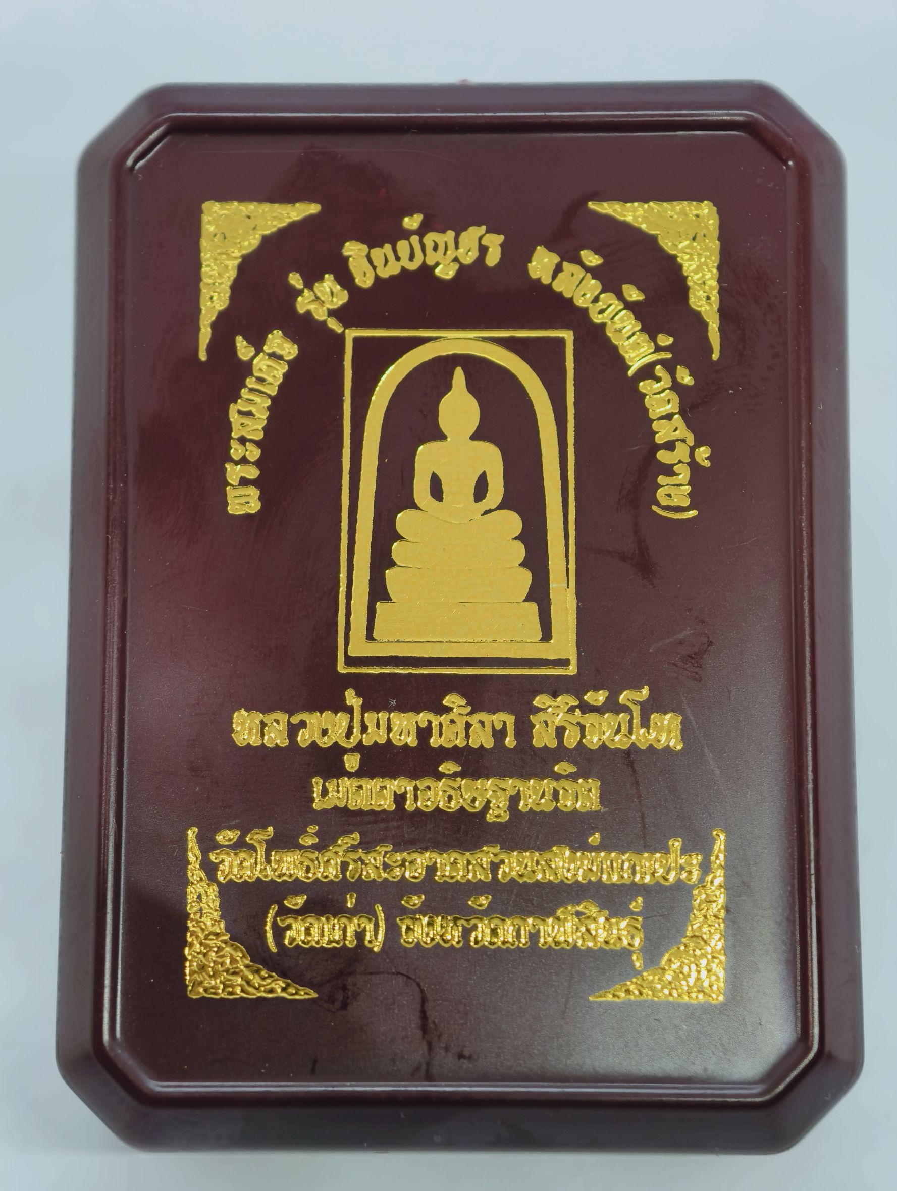 หลวงปู่มหาศิลา วัดโพธิ์ศรีสะอาด พระสมเด็จ ชินบัญชร หลังยันต์ รุ่นแรก ลายเสือไฟ KA2679