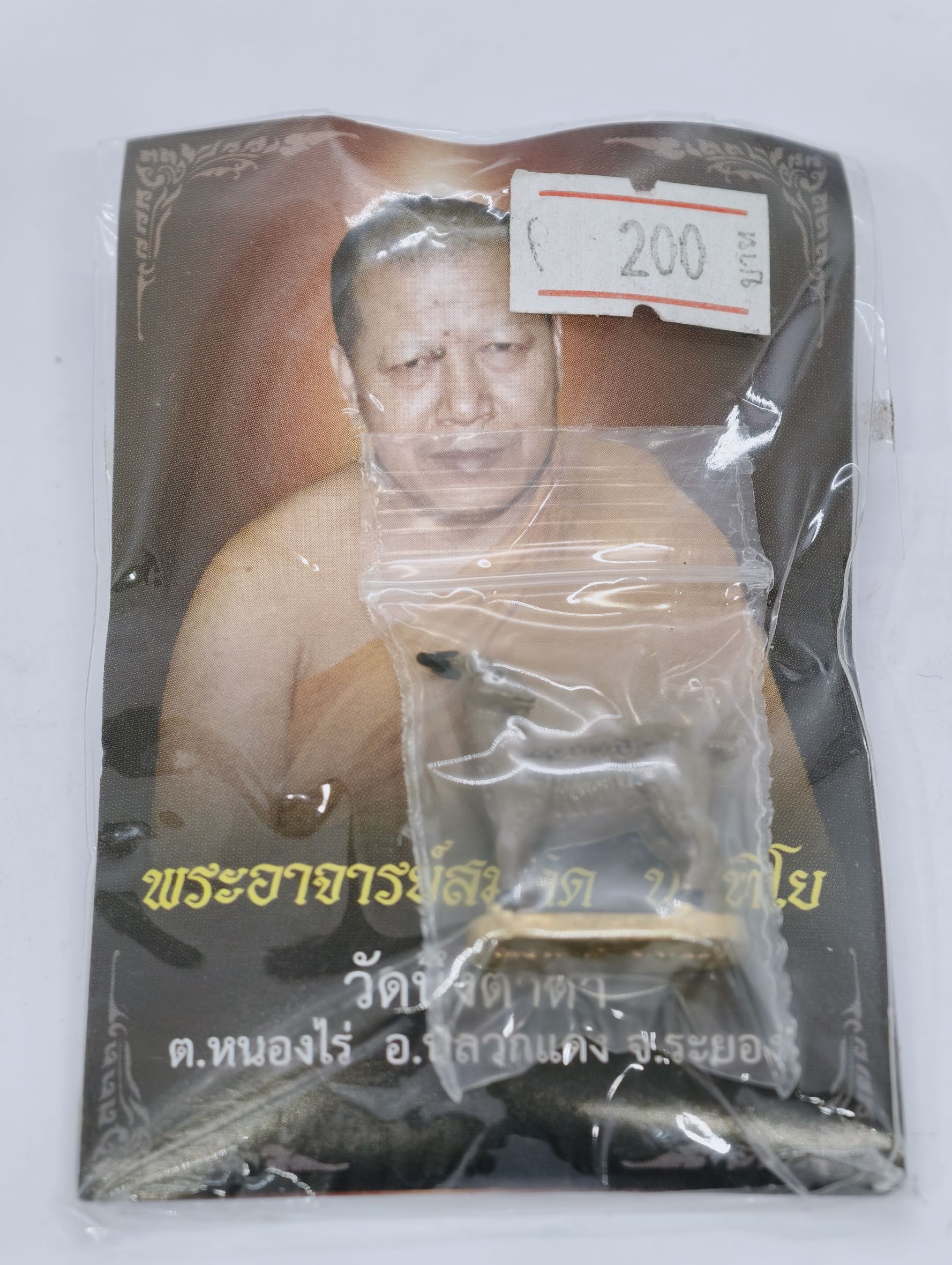 หลวงพ่อสมคิด วัดบึงตาต้า แพะเหลียวหลัง เสมือนจริง KA1933