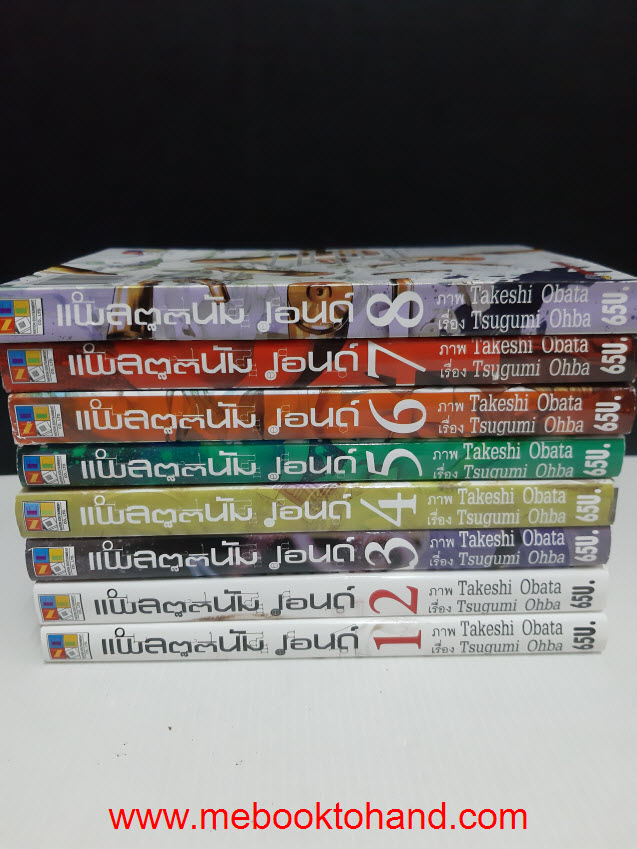 Platinum End แพลตตินัม เอนด์ 1-14 จบ