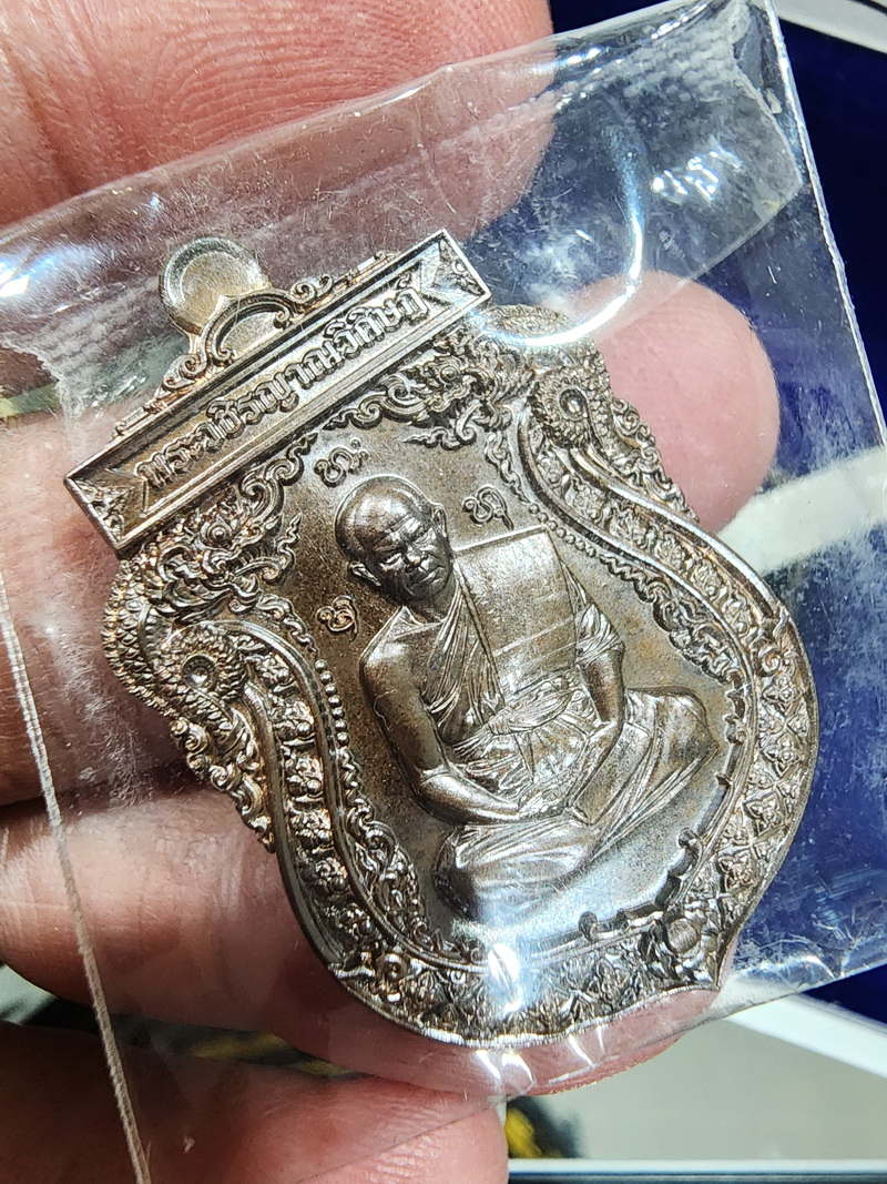 พระสุริยันต์ วัดป่าวังน้ำเย็น เหรียญเลื่อนสมณศักดิ์ นวะโลหะ มหาชนวน (KP5318)