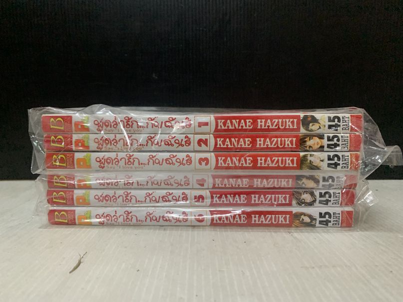 พูดว่ารักกับฉันสิ 1-6