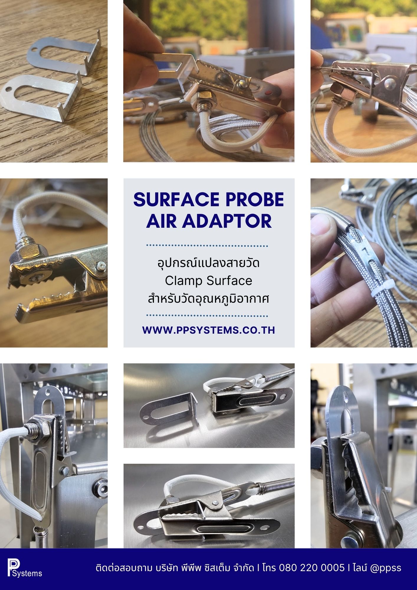 Clamp Surface Air Adaptor l อุปกรณ์แปลงสายวัดแบบปากคีบ สำหรับวัดอุณหภูมิอากาศ