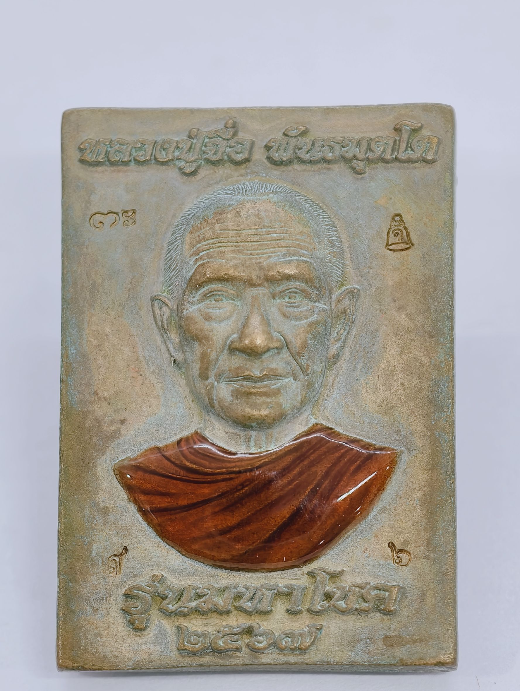 หลวงปู่จื่อ วัดเขาตาเงาะอุดมพร สมเด็จมหาโชค เนื้อหล่อสำริด ลงยา หน้าหลัง เลข 6 KA2766