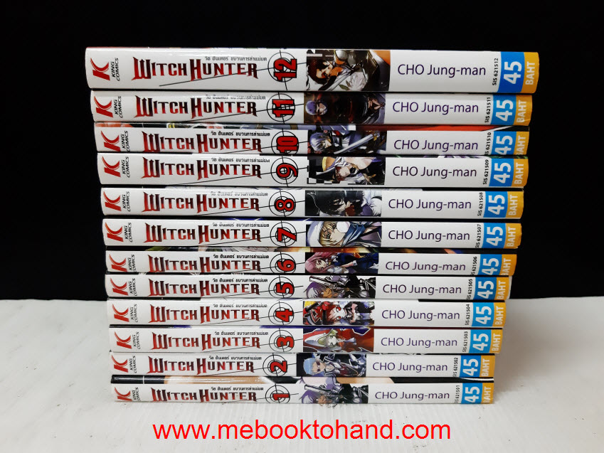 Witch Hunter วิซ ฮันเตอร์ ขบวนการล่าแม่มด 1-16