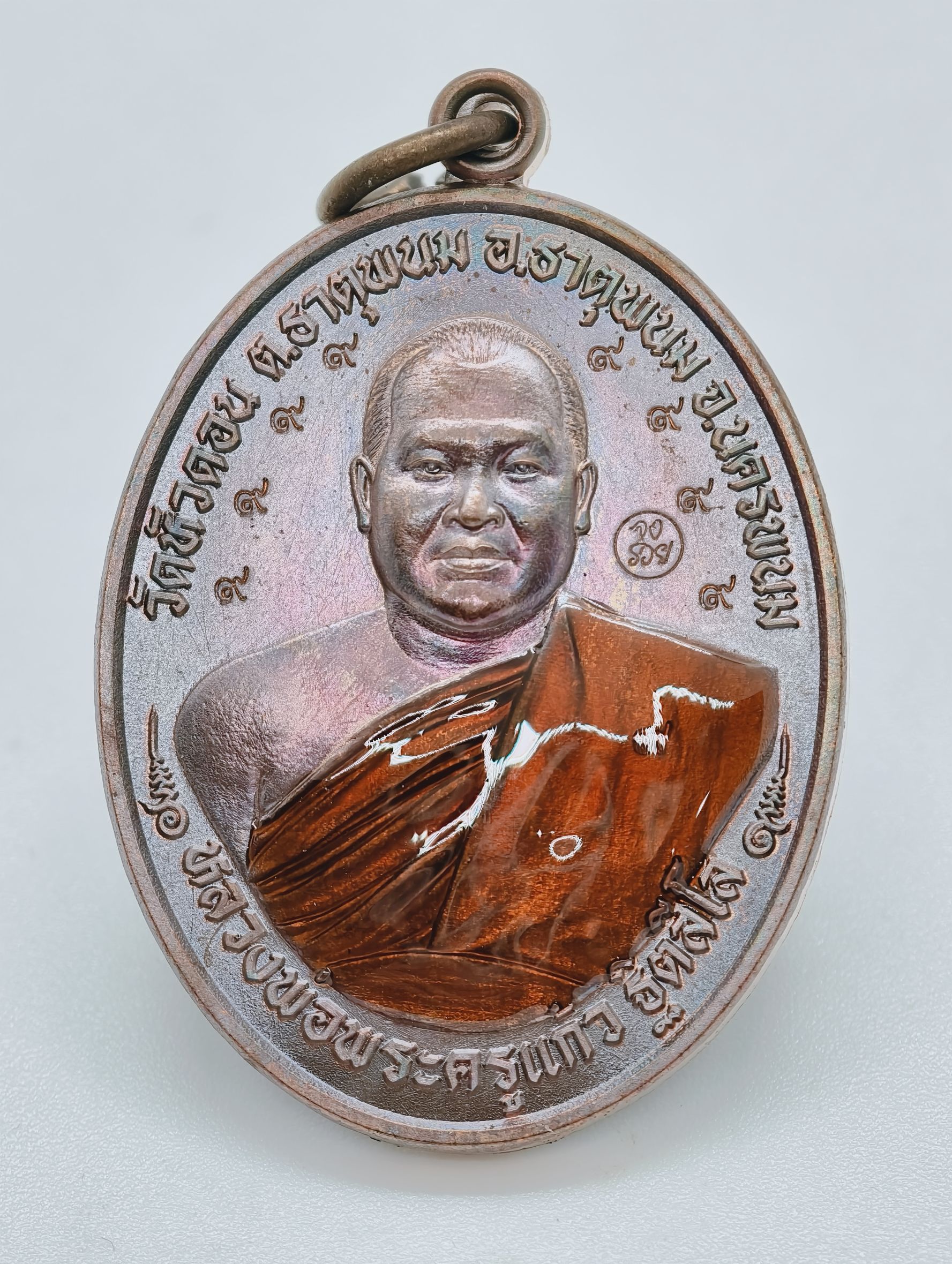 พระครูแก้ว วัดหัวดอน เหรียญแก้วเศรษฐี หลัง หนุมานออกศึก ลงยาจีวร AC2778