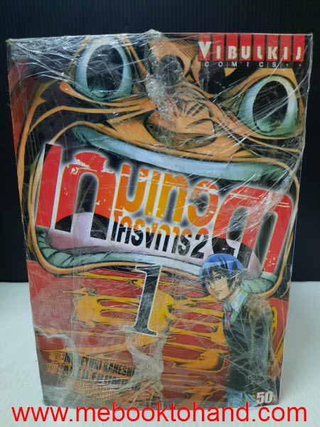 เกมเทวดาโครงการ 2 1-10