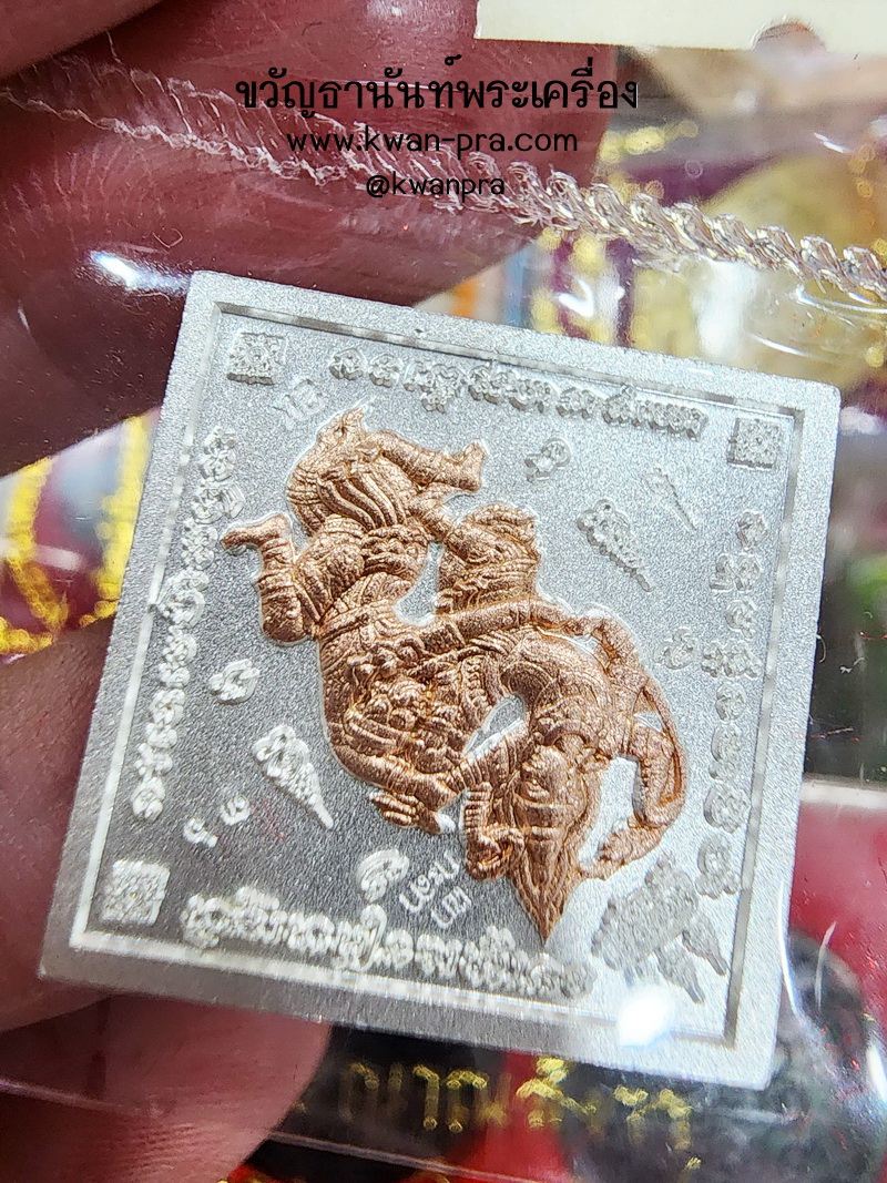 เจ้าคุณเฉลา สำนักปฏิบัติธรรมเขากะลา จ.สระบุรี เหรียญ พรหมเทพประทานพร 2 กษตริย์ (KP5293)