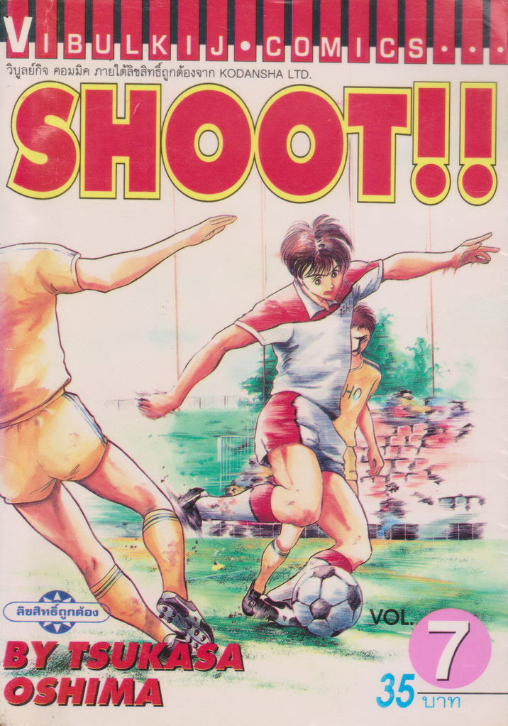 หนังสือการ์ตูน (เช่า) SHOOT 5 ภาคครบจบ รวม 67 เล่ม (ขายยกชุด) ผู้เขียน Tsukasa Oshima