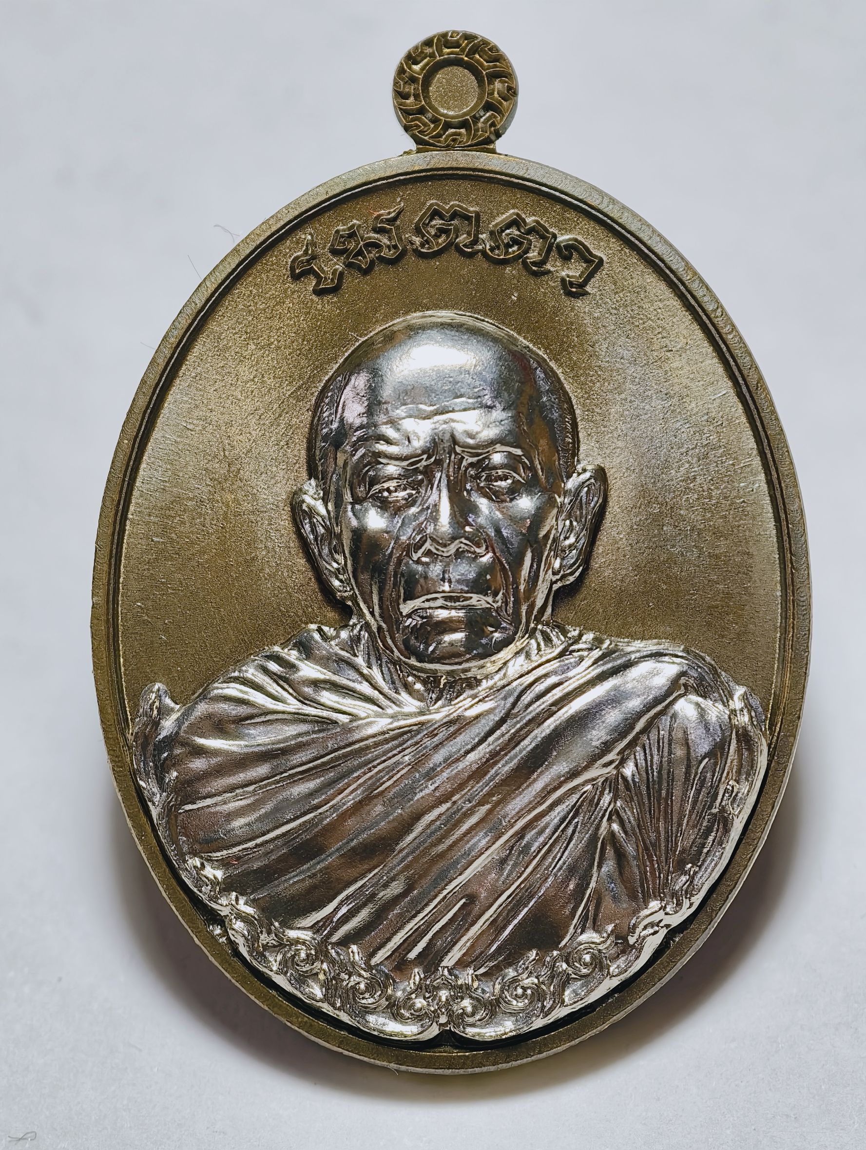 หลวงปู่ทิม วัดละหารไร่ เหรียญเมตตา ห่มคลุม รุ่นแรก หมายเลข 9 KA4239