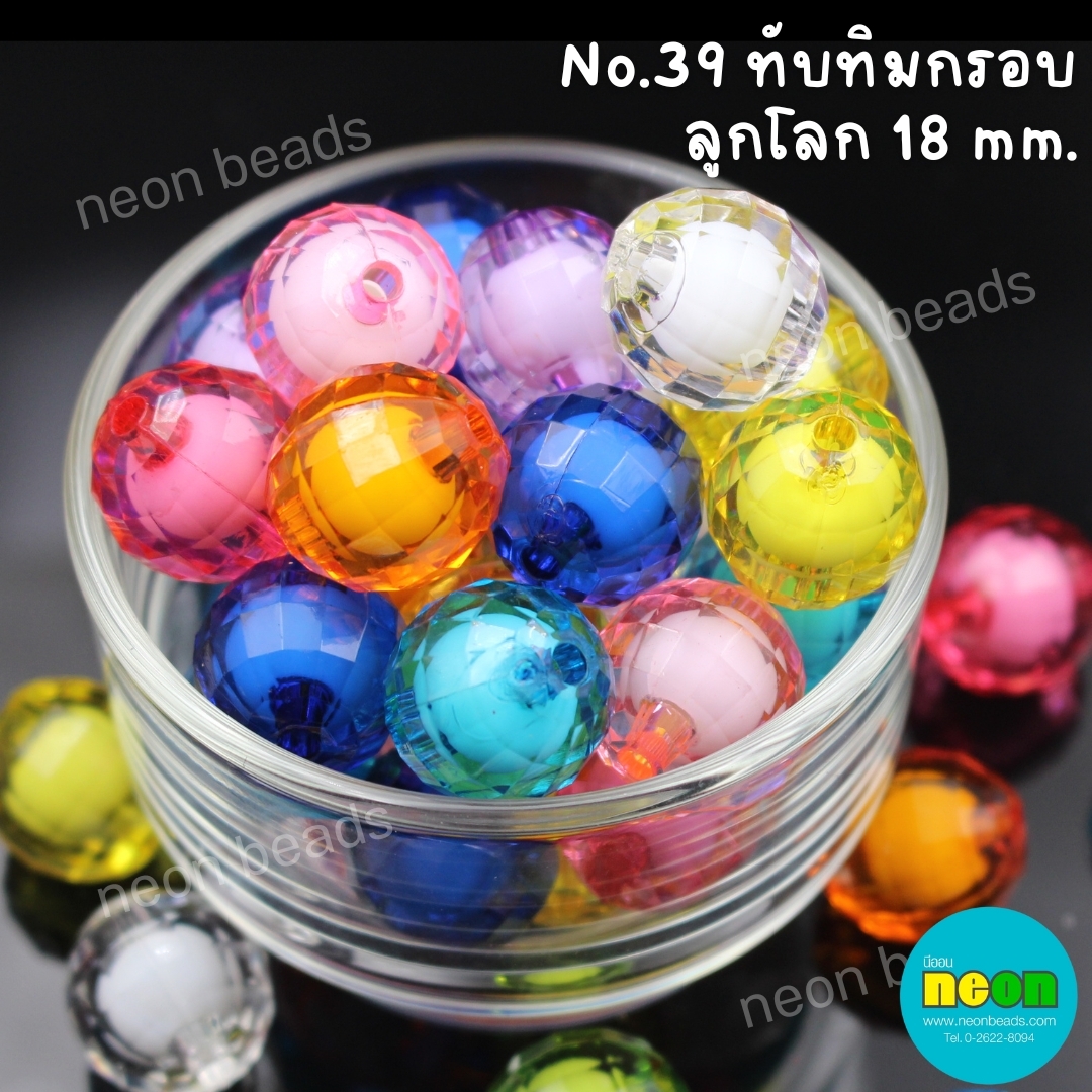 ลูกปัดทับทิมกรอบคละสีNo.39ลูกโลก18มม./500กรัม