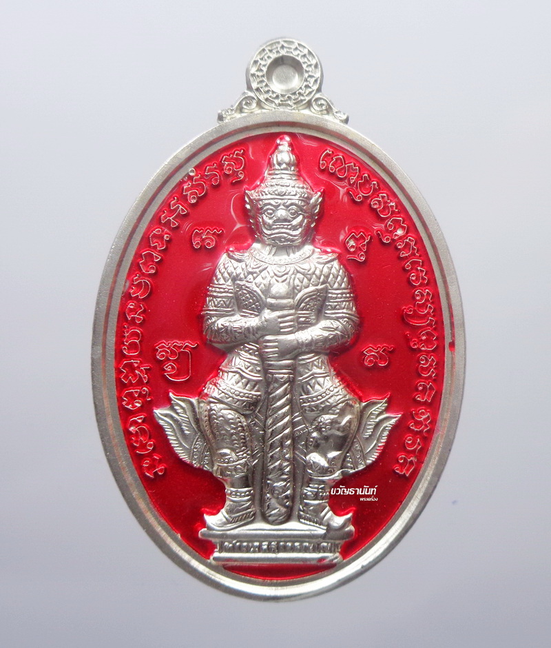 หลวงปู่รอด วัดโคกกรม ท้าวเวสสุวรรณ หลังพระนาคปรก รวยไม่หยุด ลงยาแดง(KP1529)