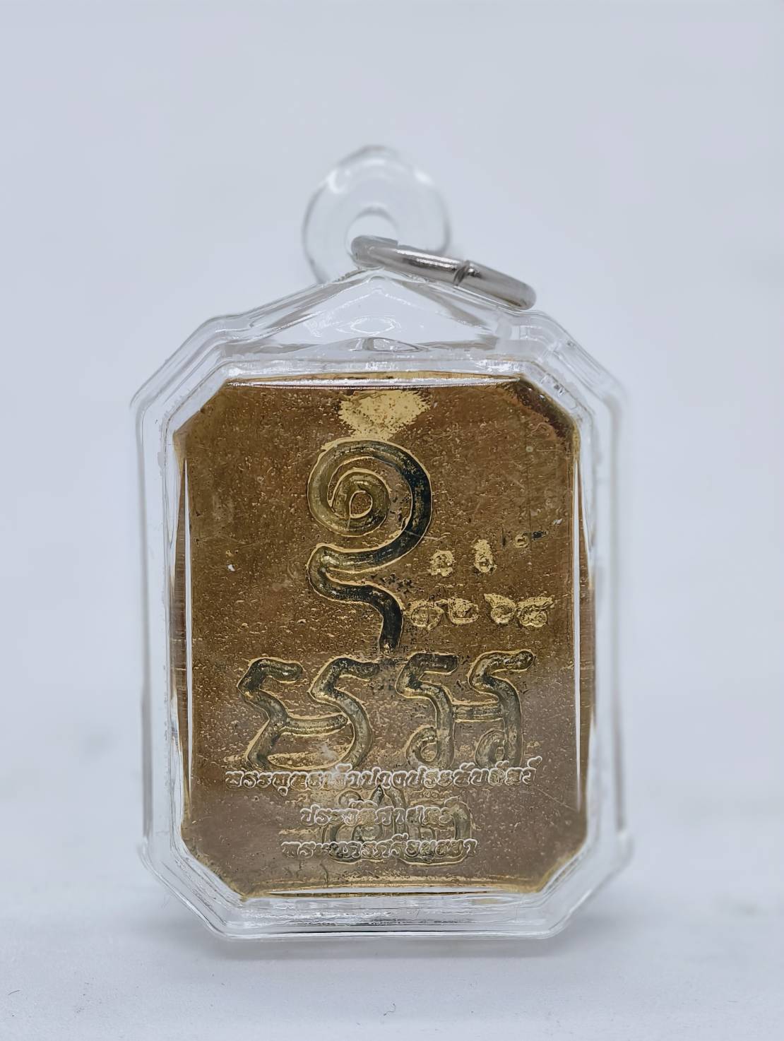 พระพุทธเจ้าปางประทับสัตว์ย้อนยุคปี 52 สมเด็จญสส พระสังฆราช วัดบวรปลุกเสก AC1375