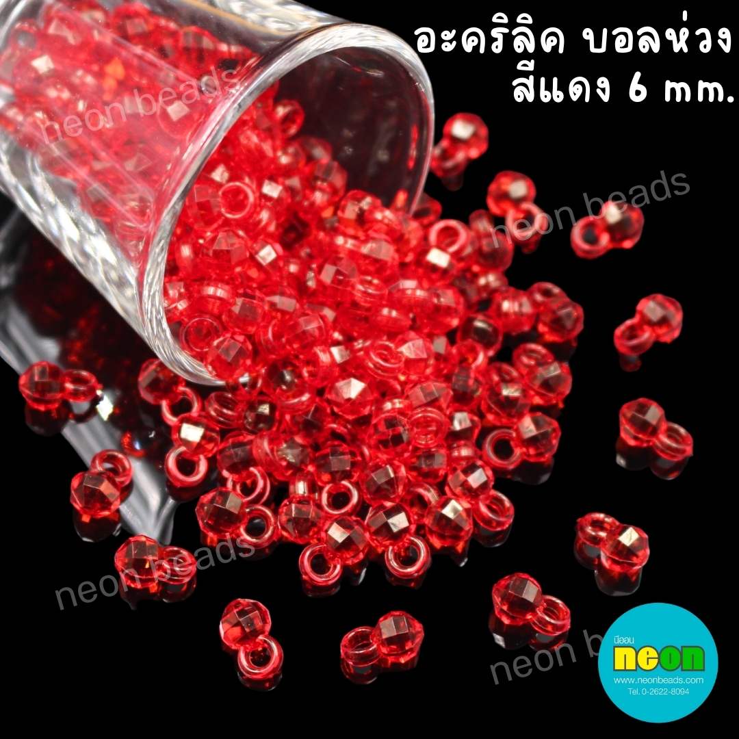 อะคริลิกบอลห่วงขนาด6mm.สีเเดง/500กรัม