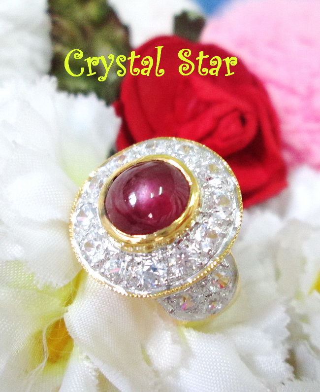 แหวนทับทิมสตาร์