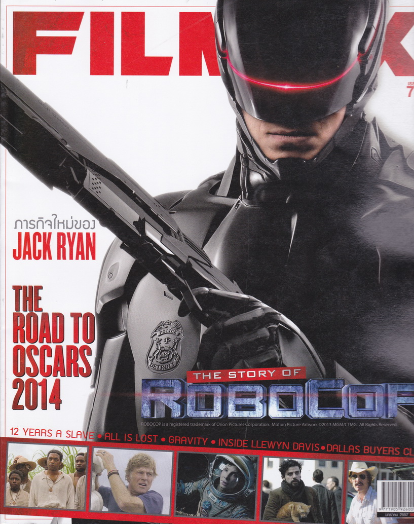 นิตยสาร FILMAX ฉบับที่ 79