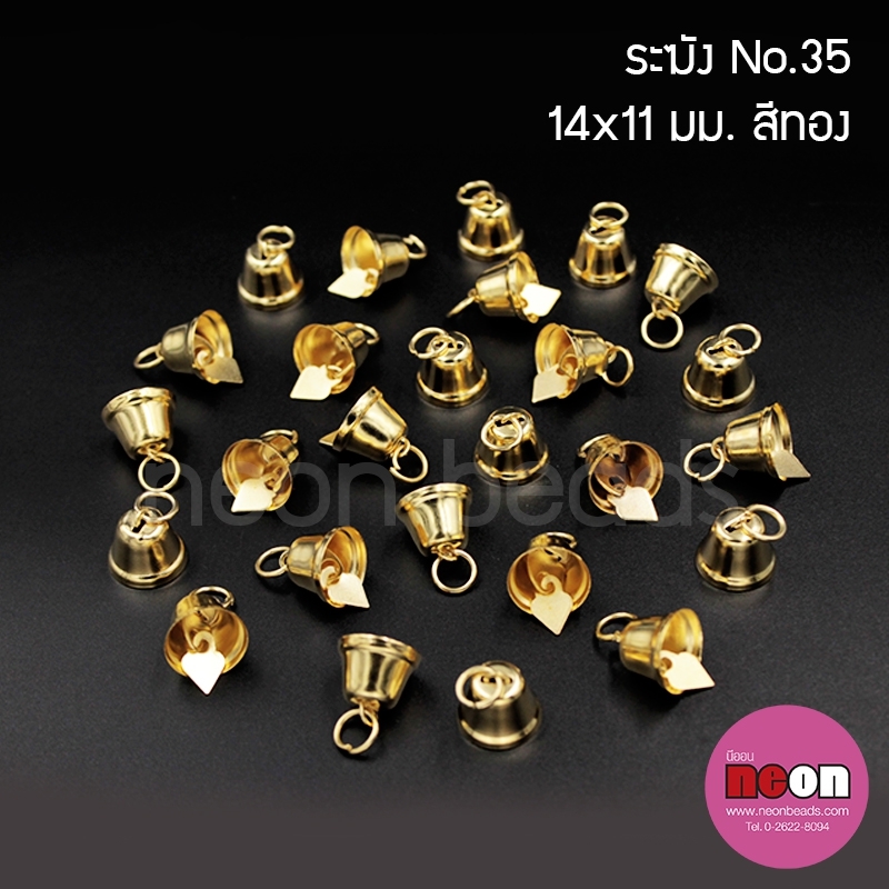 S.35ระฆังจิ๋วมีขอบสีทอง/100ชิ้น