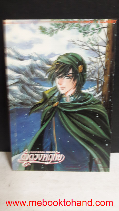 ดั่งดวงหฤทัย 1-8 จบ