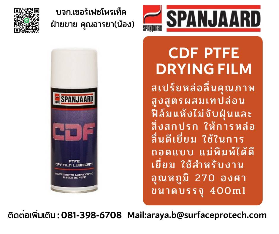 SPANJAARD COLD ZINC GALV SPRAY ใช้เคลือบเหล็กหรืออลูมิเนียม เพื่อป้องกันสนิมและการกัดกร่อนแบบกัลวาไนซ์ ผิวเคลือบเมื่อแห้งแล้วจะประกอบด้วยผงสังกะสีที่มีความบริสุทธ์ถึง 95%