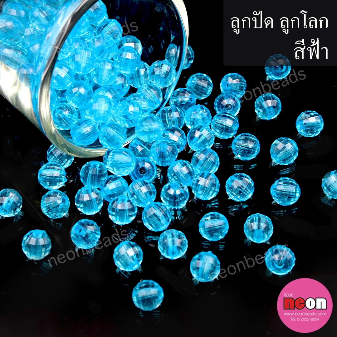 ลูกปัดอะคริลิก ลูกโลกสีฟ้า6mm./500กรัม
