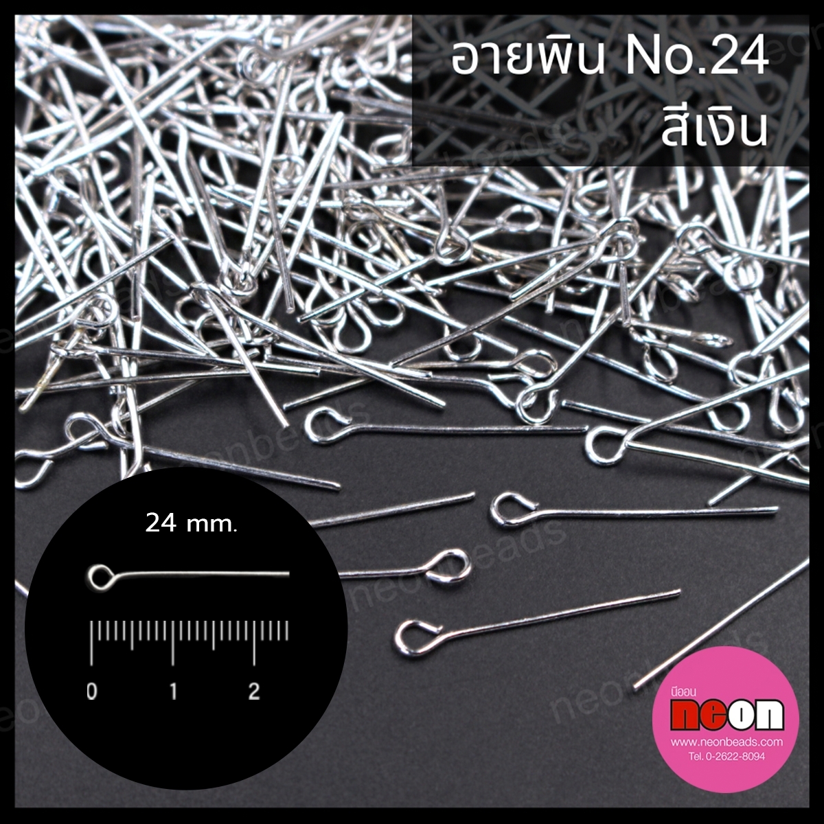 เข็มห่วงนิเกิลNo.24/100กรัม