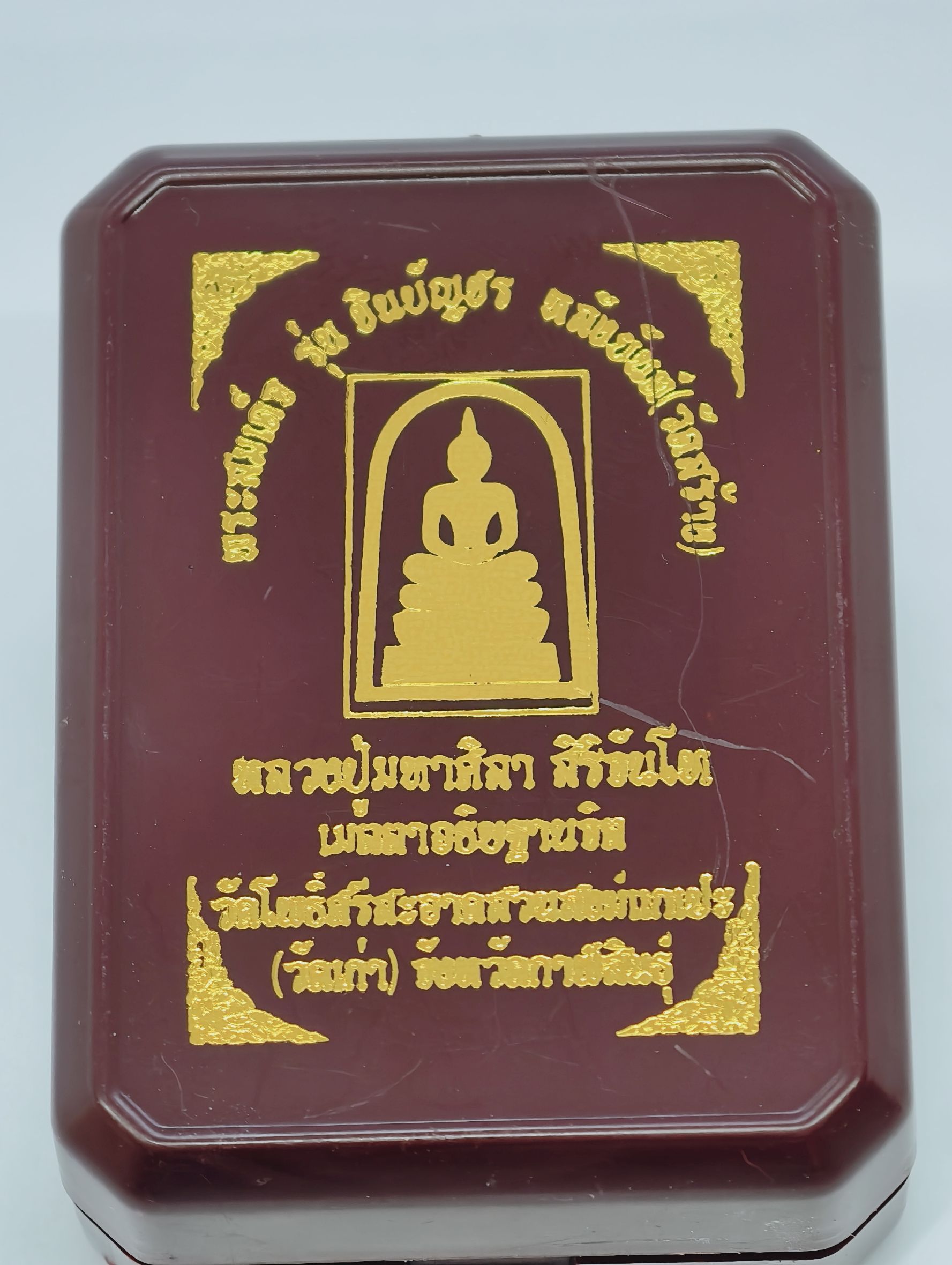 หลวงปู่มหาศิลา วัดโพธิ์ศรีสะอาด พระสมเด็จ ชินบัญชร หลังยันต์ พิเศษรายการ อ.ต้อมสร้าง KA2771