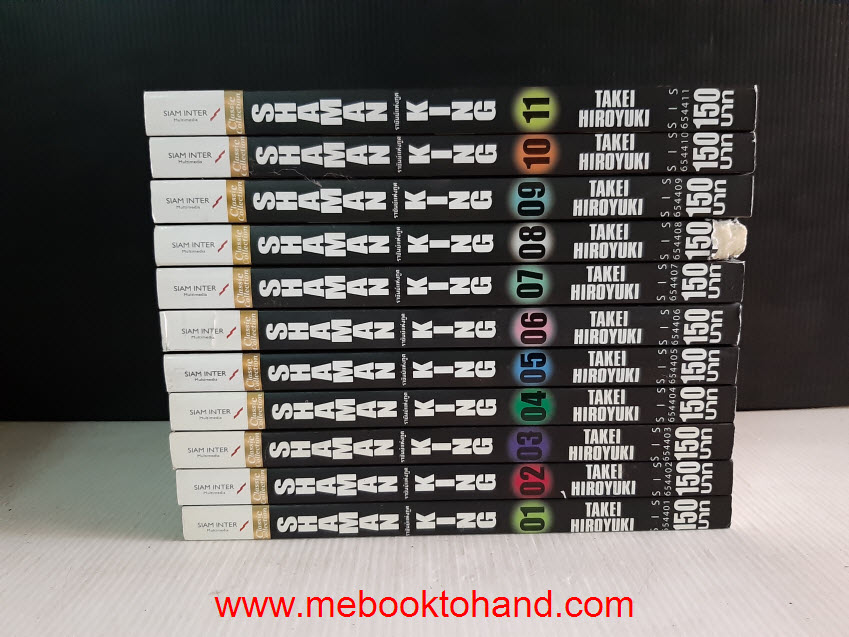 Shaman King ราชันย์แห่งภูต (Big Book) 1-11