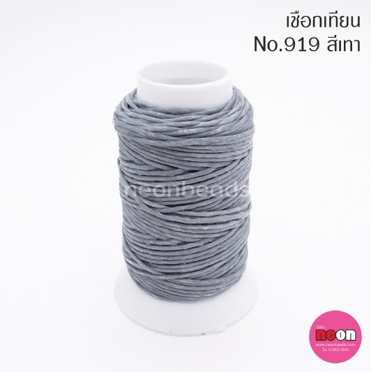 เชือกเทียนตรากีต้าร์(หลอดเล็ก)no.919สีเทา