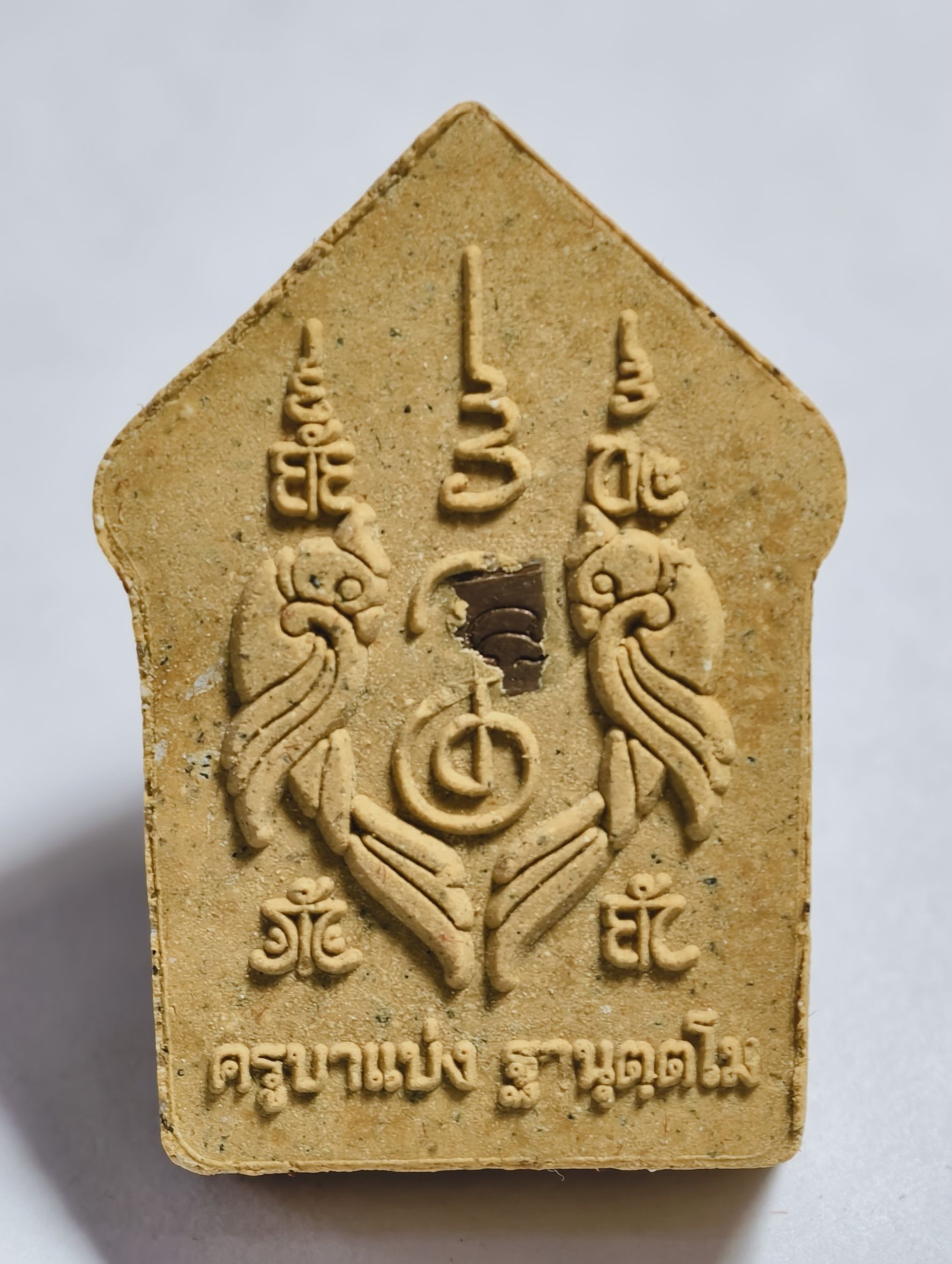 ครูบาแบ่ง วัดบ้านโตนด พระขุนแผนสาริกา ปี 2557 กล่องเดิม AC2129