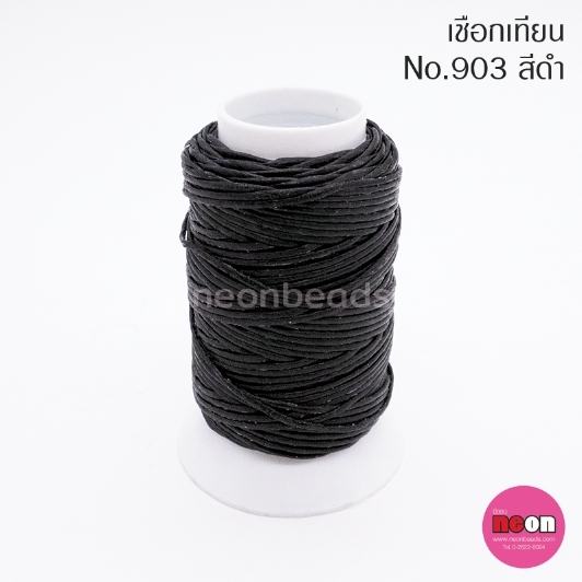 เชือกเทียนตรากีต้าร์(หลอดเล็ก)no.903สีดำ