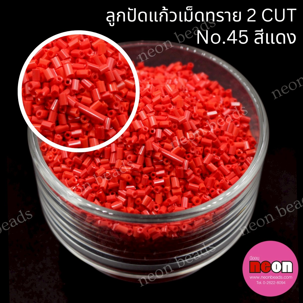 ลูกปัดแก้วเม็ดทราย2CUT-45สีแดงขุ่น