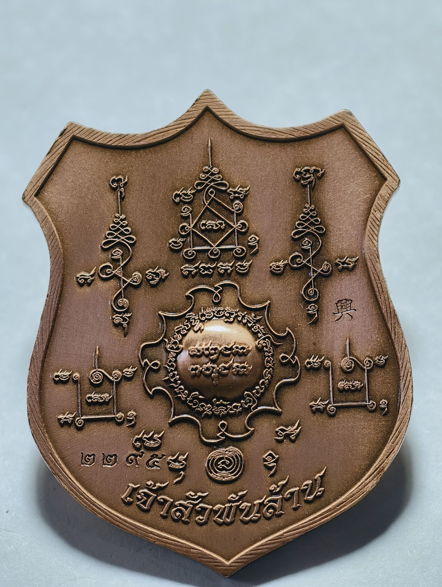 เจ้าสัวพันล้าน ท้าวมหาพรหม พระพรหม บอยท่าพระจันทร์ AC2449