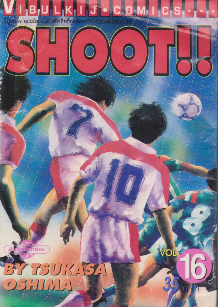 หนังสือการ์ตูน (เช่า) SHOOT 5 ภาคครบจบ รวม 67 เล่ม (ขายยกชุด) ผู้เขียน Tsukasa Oshima