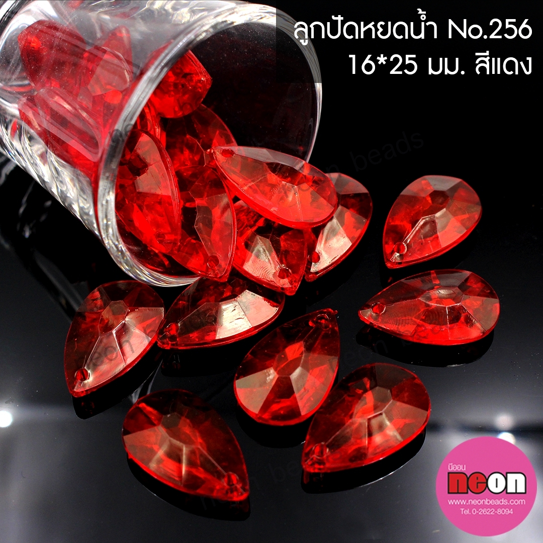 อะคริลิกNo.256หยดน้ำขนาด16*25mm.สีแดง/500กรัม