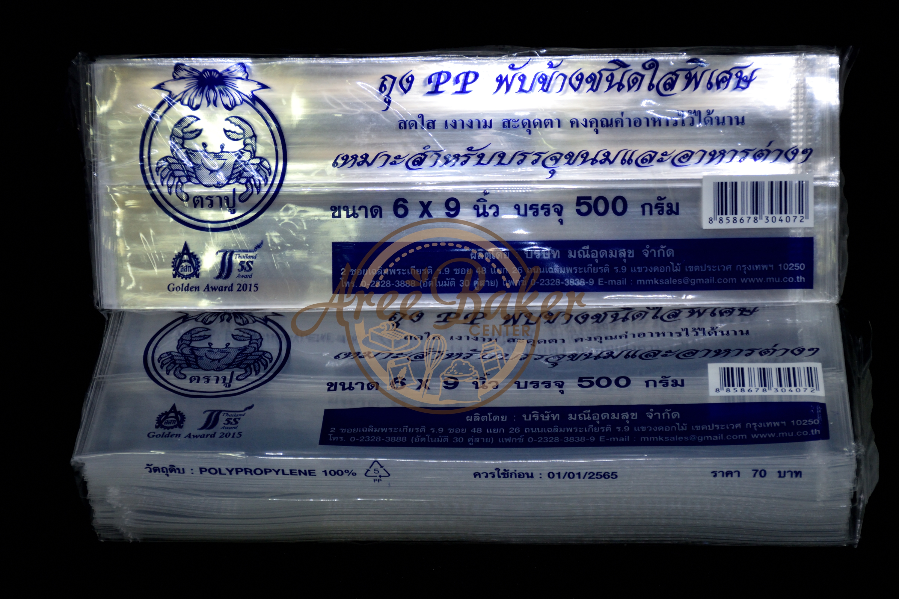 ถุงพับข้าง 6 x 9นิ้ว