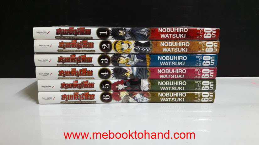 The Anothertale of Frankensten ศพคืนชีพ 1-6