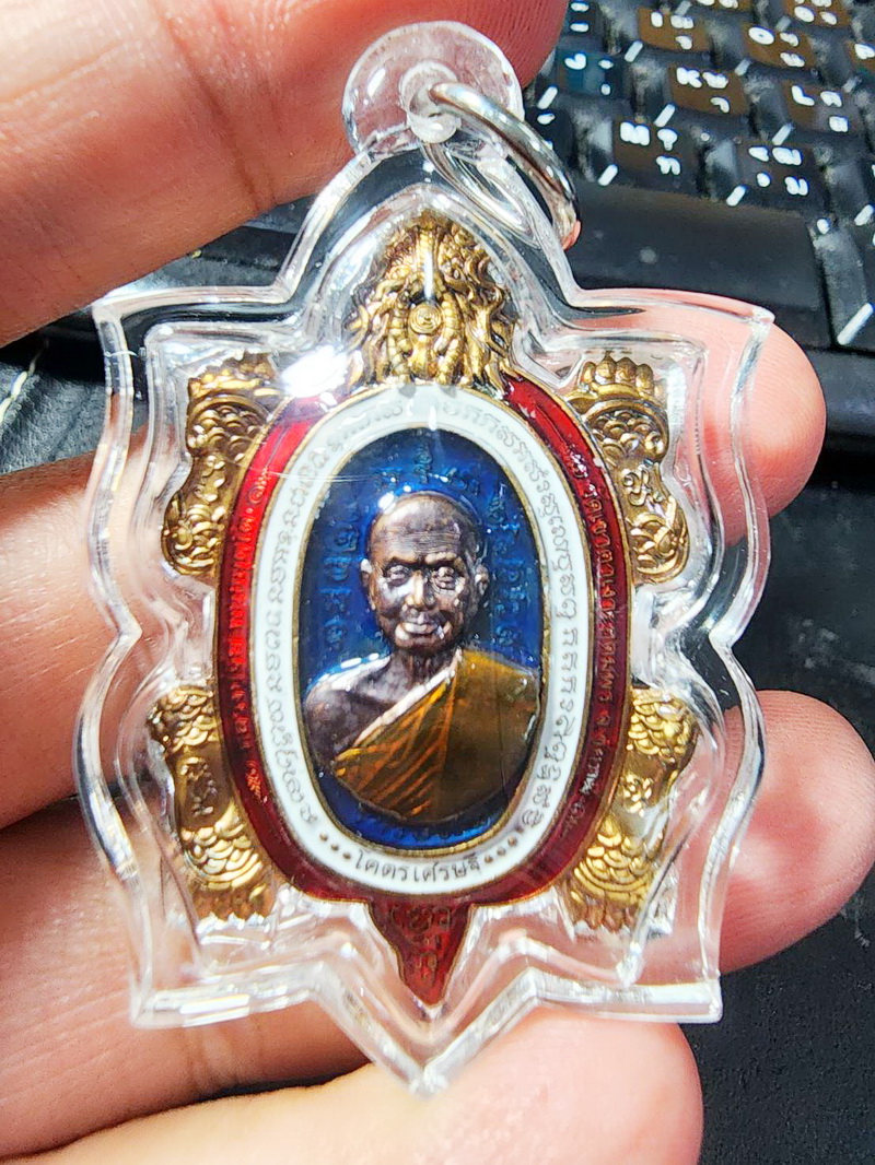 หลวงปู่จื่อ วัดเขาตาเงาะอุดมพร จ.ชัยภูมิ เหรียญพญาเต่าเรือน รุ่น โคตรเศษฐี (AB5124)
