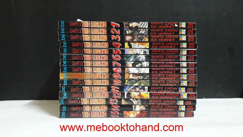 White Crow Ice Hornet มีดที่ 13 The Legend 1-15 จบ