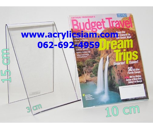ที่วางหนังสือขนาดเล็ก สำหรับวางนวนิยาย
