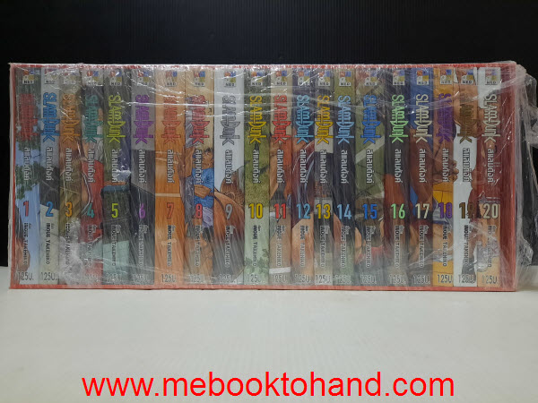 Slam Dunk แสลมดังค์ 1-20 จบ + กล่อง กระเป๋า โปสเตอร์