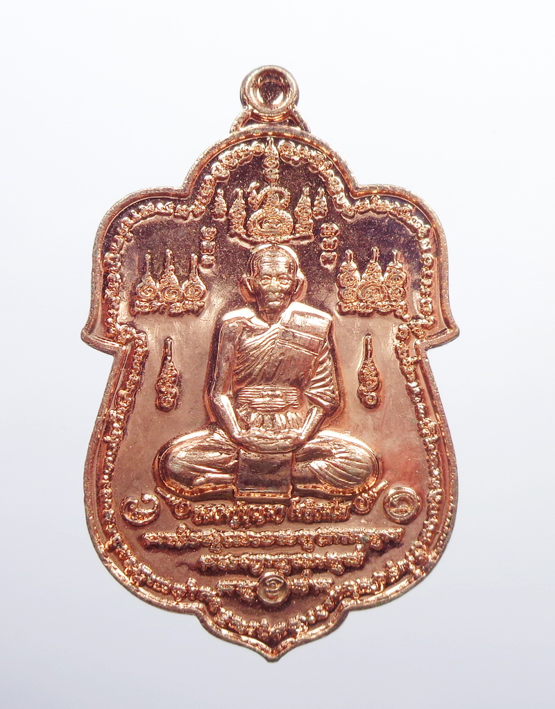 ทรัพย์ศิริ หลวงปู่บุญมา สำนักสงฆ์เขาแก้วทอง ปราจีนบุรี (AB411)