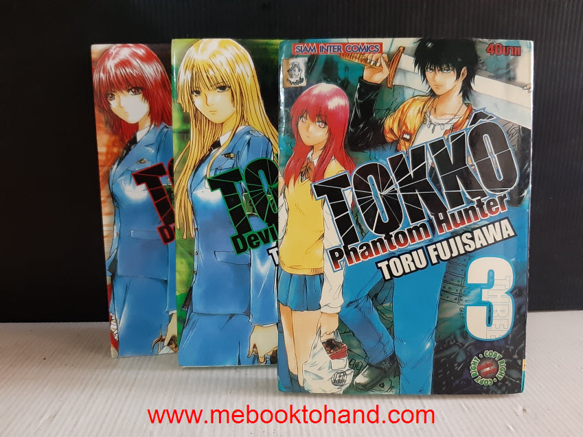 Tokko Phantom Hunter 1-3 จบ