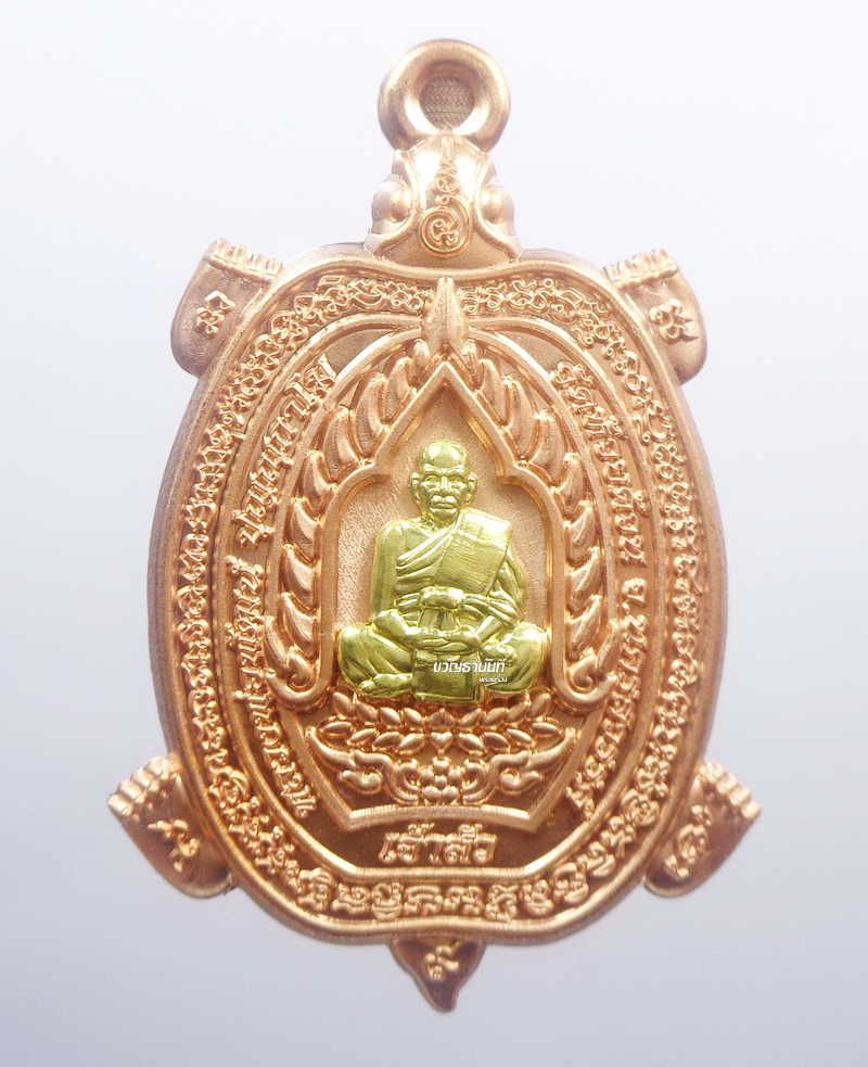หลวงพ่อพัฒน์ วัดห้วยด้วน พญาเต่าเรือน เจ้าสัว โคตรเศรษฐี (KP1206)