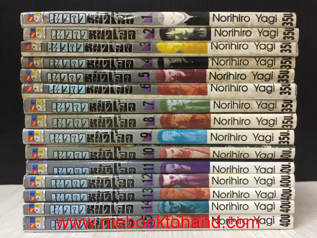 เทวดาหน้าโฉด 1-15 จบ