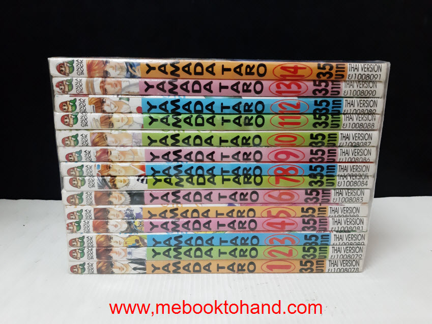 YAMADATARO เทพบุตรถังแตก 1-14 จบ