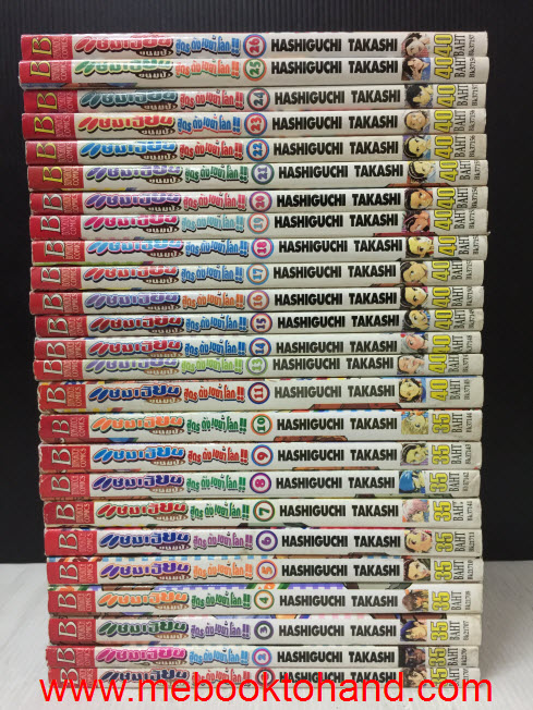 สูตรดังเขย่าโลก แชมเปี้ยน ขนมปัง (เจปัง) 1-26 จบ (ขาดเล่ม 12)